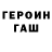 ГЕРОИН белый moroshka 59
