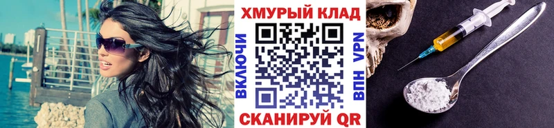 Героин VHQ  мориарти состав  Собинка 