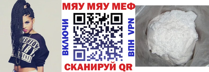 МЯУ-МЯУ кристаллы  kraken   Собинка 