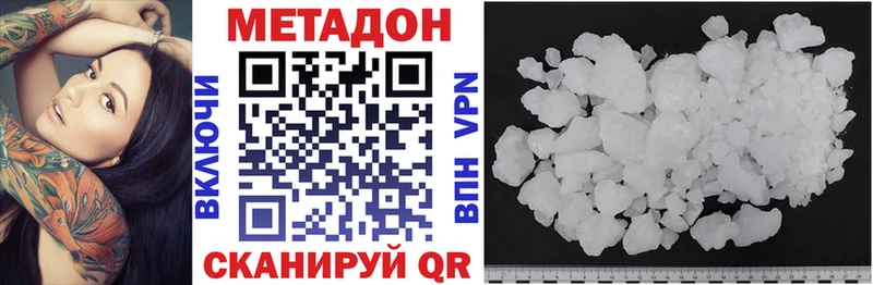 Метадон methadone  ОМГ ОМГ ONION  Собинка  мориарти официальный сайт  как найти закладки 